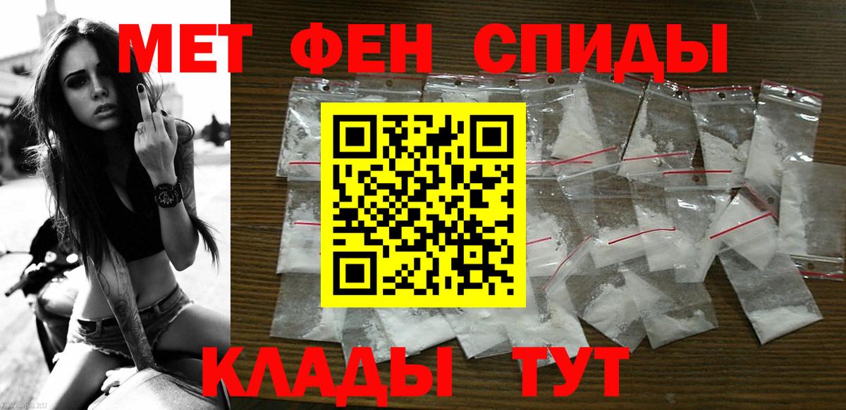 АМФЕТАМИН 97%  Вход с VPN  Волжский 