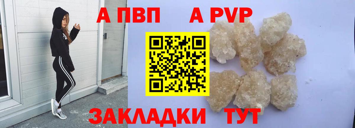 Alfa_PVP VHQ  Alpha-PVP СК КРИС  Волжский  Вход с VPN  Alpha-PVP Соль 