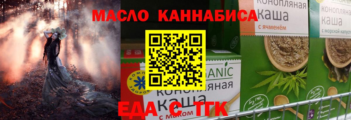 Волжский  Печенье с ТГК марихуана  Вход с VPN 