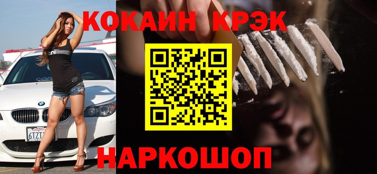Волжский  Cocaine Columbia  Вход с VPN  купить наркотик  КОКАИН Перу 