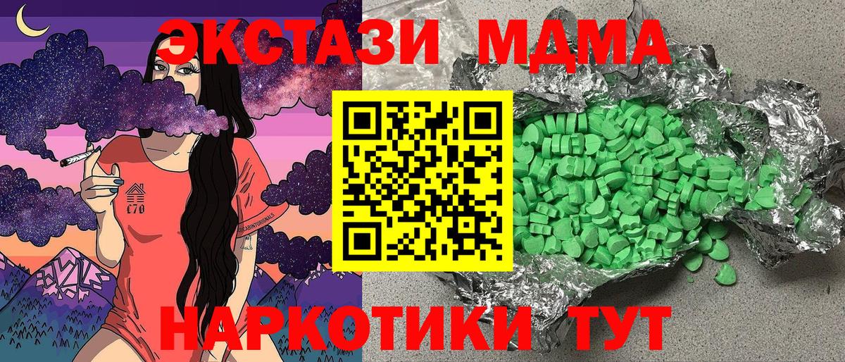 ЭКСТАЗИ таблы Волжский