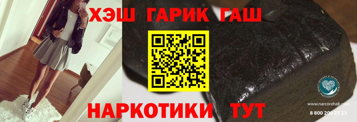 ГАШИШ Cannabis Волжский