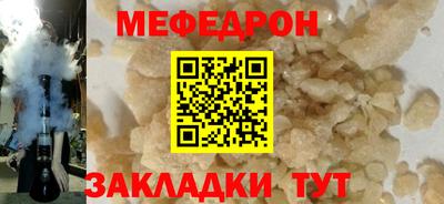 меф Северобайкальск