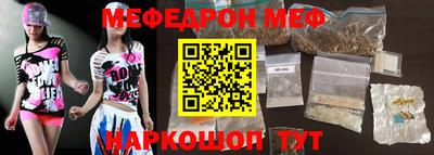 меф Северобайкальск