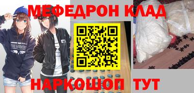 меф Северобайкальск