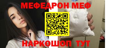 меф Северобайкальск