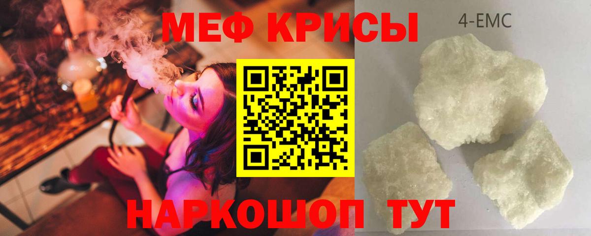 МЯУ-МЯУ mephedrone  Меф  Волжский  Меф кристаллы  Вход с VPN 