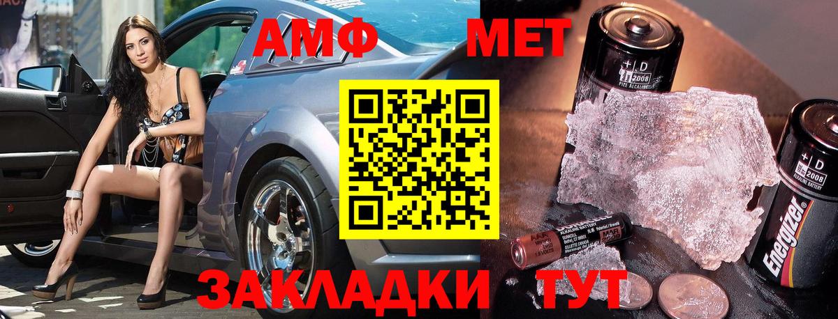 Первитин  Метамфетамин Декстрометамфетамин 99.9%  Вход с VPN  Волжский 