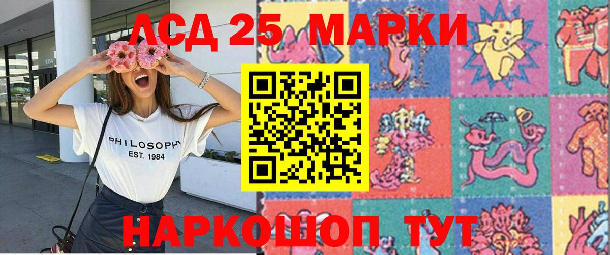 Наркотические марки  Марки 25I-NBOMe 1500мкг  Вход с VPN  Марки 25I-NBOMe 1500мкг  Волжский 
