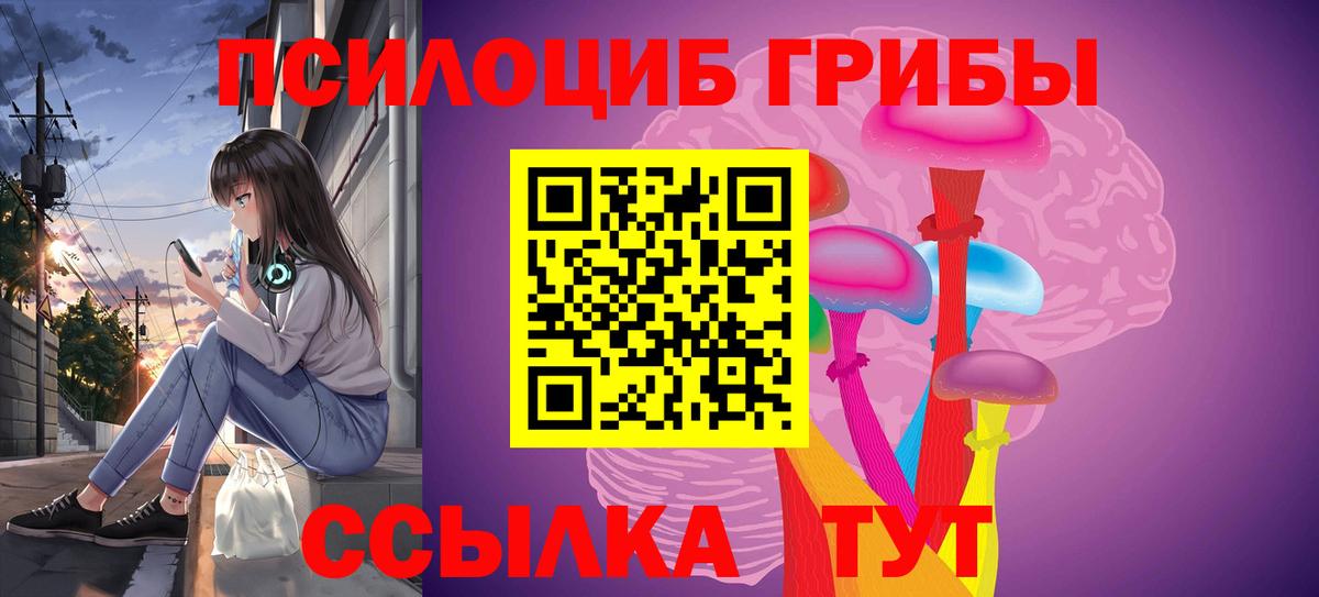 Галлюциногенные грибы MAGIC MUSHROOMS  Вход с VPN  Волжский  Галлюциногенные грибы мухоморы 