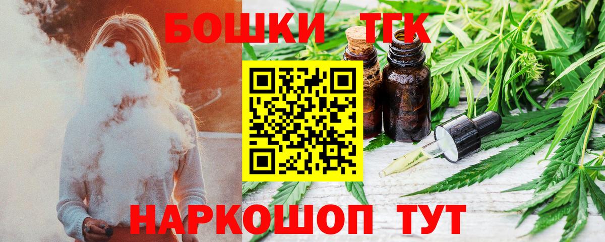 Бошки Шишки Amnesia  Бошки Шишки семена  Бошки Шишки Bruce Banner  Вход с VPN  Волжский 